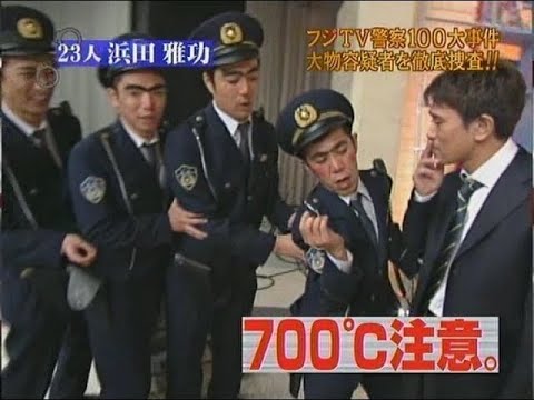 『めちゃ2イケてるッ!』🅷🅾🆃 「(浜田さんはヤクザやって言うて」