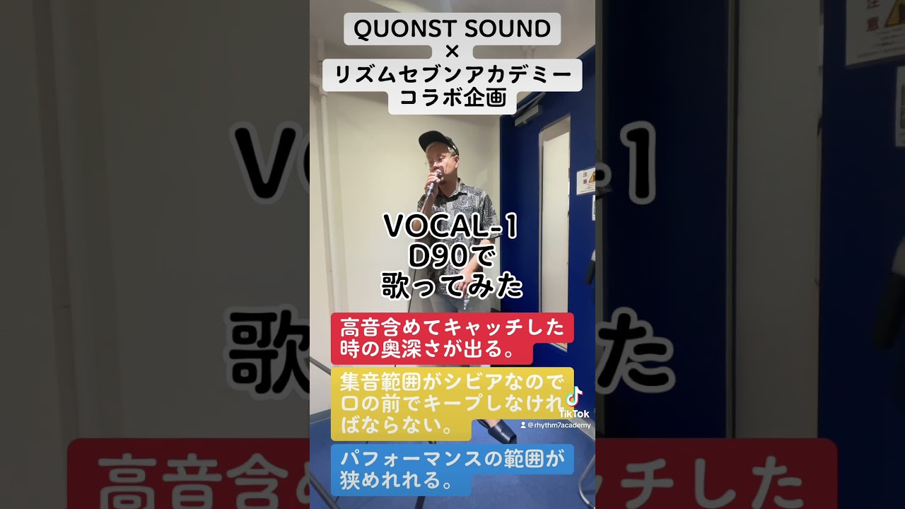 QUONST SOUND × リズムセブンアカデミーの歌ってみた！【美女と野獣】 #ボイトレ #ボーカル #歌ってみた #ボイストレーニング