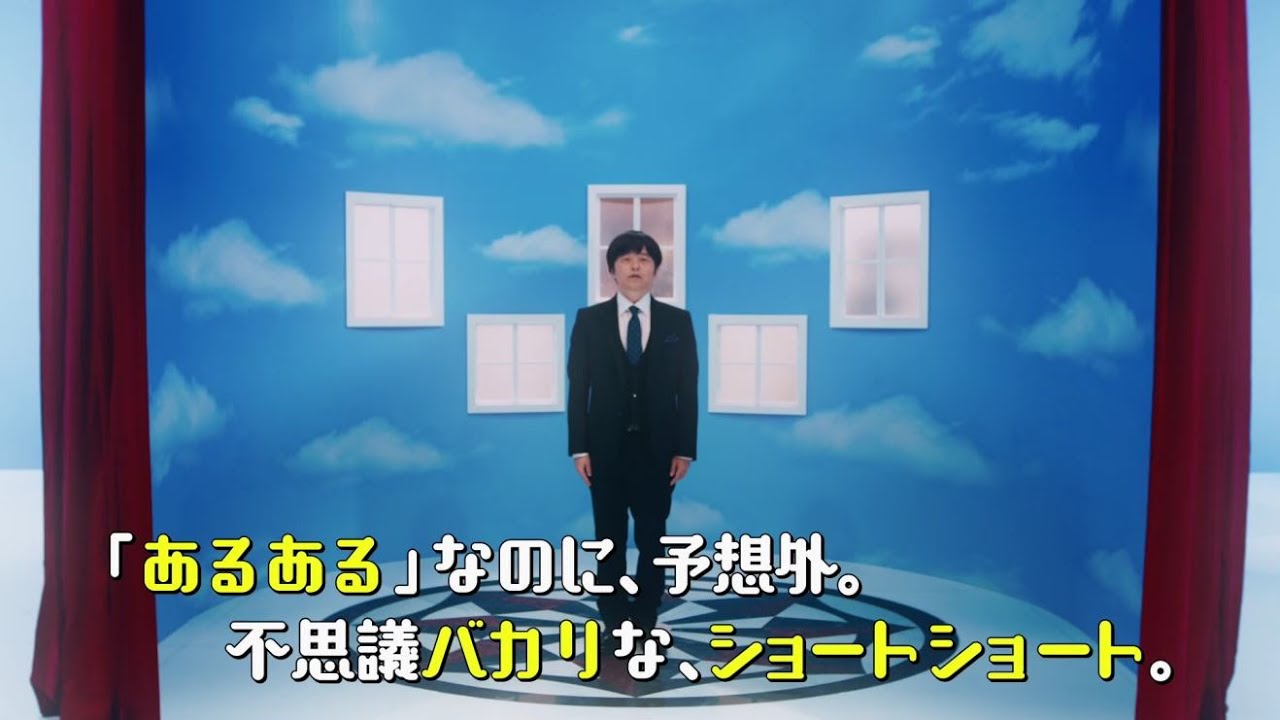 ノンレムの窓2023・夏 放送決定！バカリズム新作脚本【主演】夏帆・瀬戸康史・小澤征悦7月８日(土)22:00〜【日テレドラマ公式】