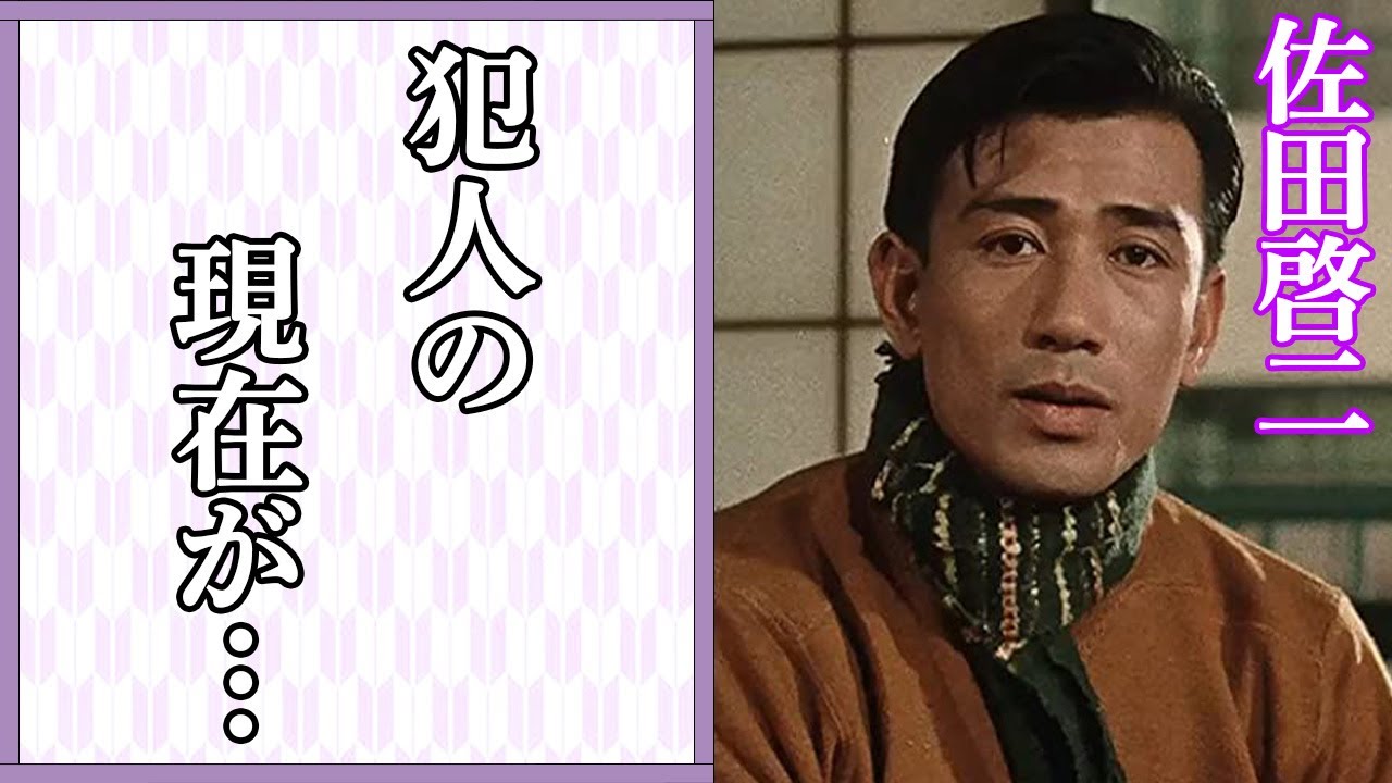 佐田啓二の命を奪った“事故”をおこした犯人の現在や真相に言葉を失う…「君の名は」でも有名な俳優の残された家族の現状に驚きを隠せない…