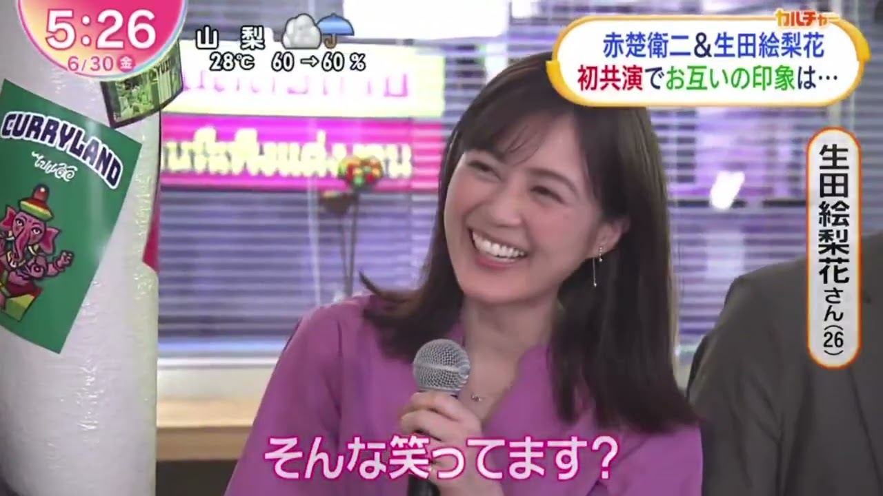 赤楚衛二&生田絵梨花初共演でお互いの印象は   『ZIP!』2023年6月30日