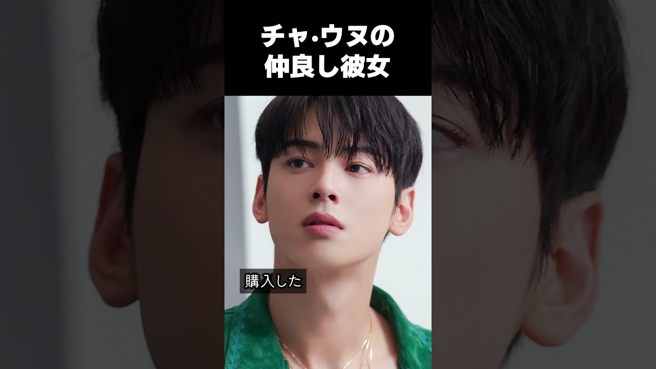 “顔天才”、ペントハウスに住んでるウヌの親しい彼女