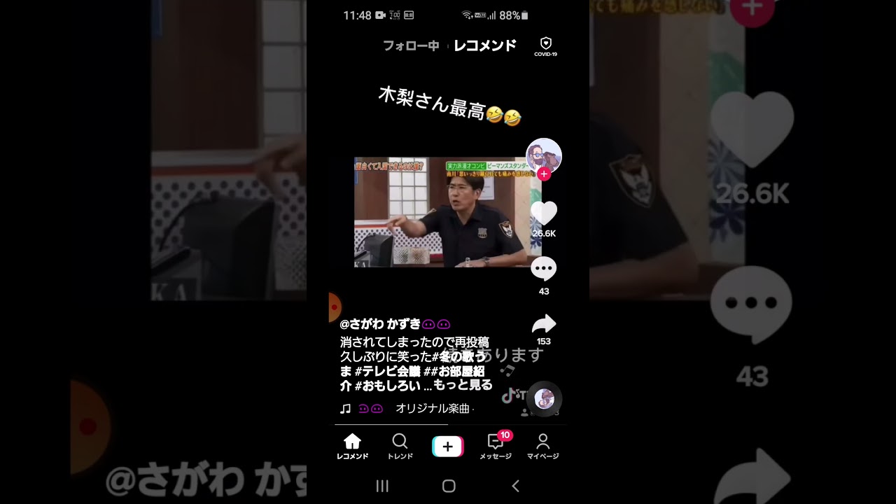 【最後まで見て】爆笑システマ　とんねるず #shorts