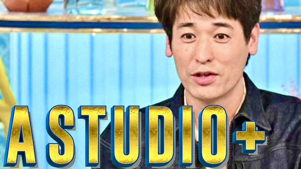 A-Studio【6月23日放送/佐藤隆太】