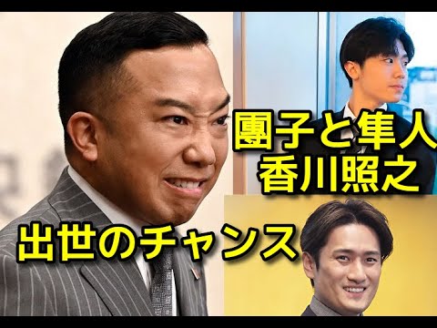 【猿之助逮捕】【市川團子】歌舞伎の世界で代役は出世のチャンス　市川中車　市川團子　かつて海老蔵が暴行事件に巻き込まれ活動を休止。代役に抜てきされた片岡愛之助がブレークを果たした