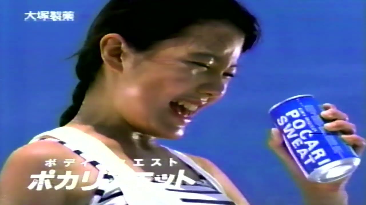 【懐かしいCM】ポカリスウェット｜大塚製薬｜鈴木杏　勝地涼｜ポルノグラフィティ「ミュージックアワー」