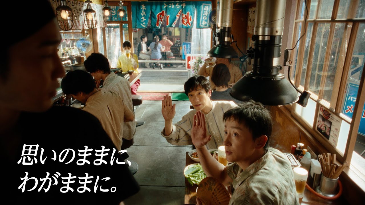 パーフェクトサントリービール『うまい焼肉には？』篇 15秒 堺雅人 山本耕史 奈緒 サントリーCM