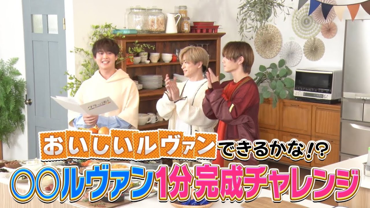 クラッ活プロジェクト【1分ルヴァン-Vol.1】山田・知念篇 Hey!Say!JUMP