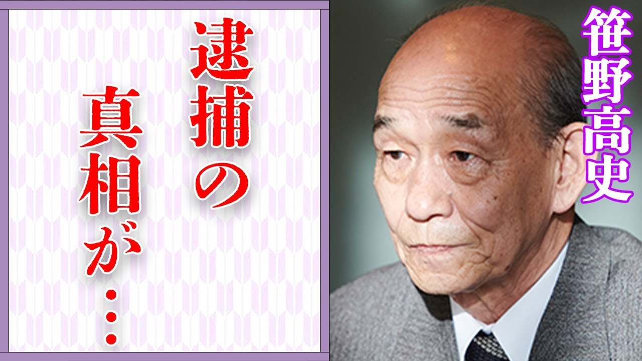 笹野高史の息子の“逮捕”の真相や現在の姿に言葉を失う…「釣りバカ日誌」でも有名な俳優の年収額に驚きを隠せない…
