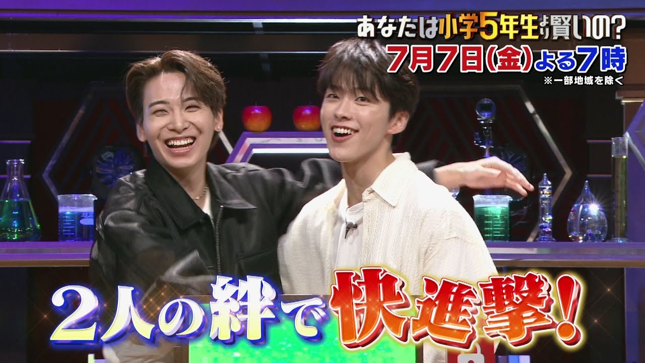 【公式】クイズ！あなたは小学５年生より賢いの？ ＃７７