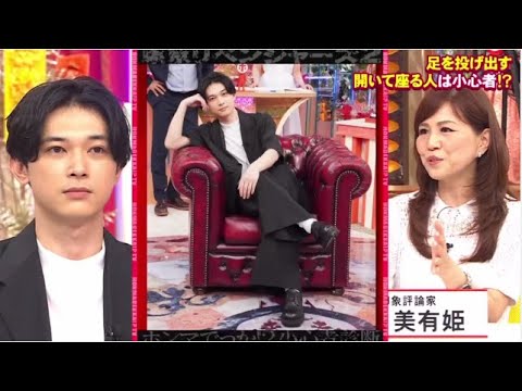 超ホンマでっか！？TV北村匠海！吉沢亮！間宮祥太朗…小心者いねーよな？診断