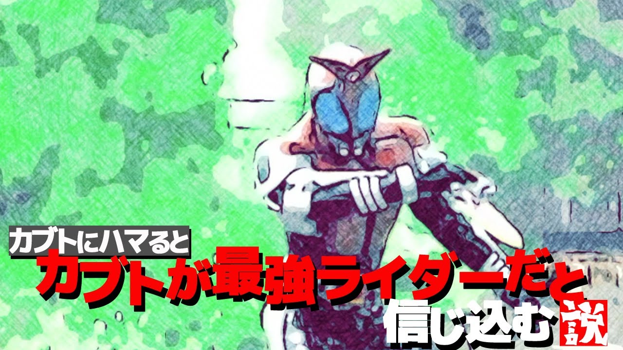 仮面ライダーカブト名シーンを語る 06【水嶋ヒロ/天道総司】