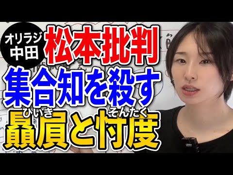 【シン・芸能界の作り方】あっちゃん絶対みて！中田敦彦vs.松本人志論争はこれで解決します。