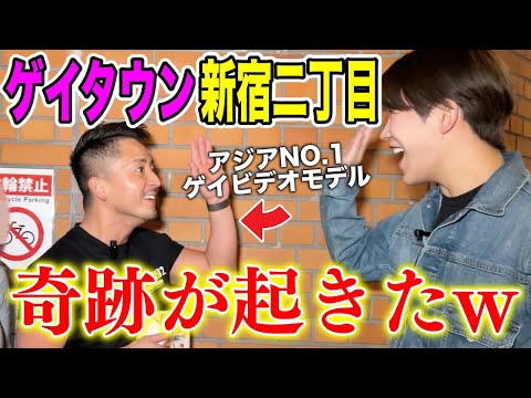 新宿二丁目にいる人達に個人的ニュースを聞いてみたら回答がヤバかったwwwww
