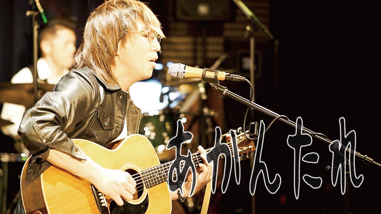 『あかんたれ』/ 火野正平 セルフカバー by Rio＠六本木 C☆LAPS