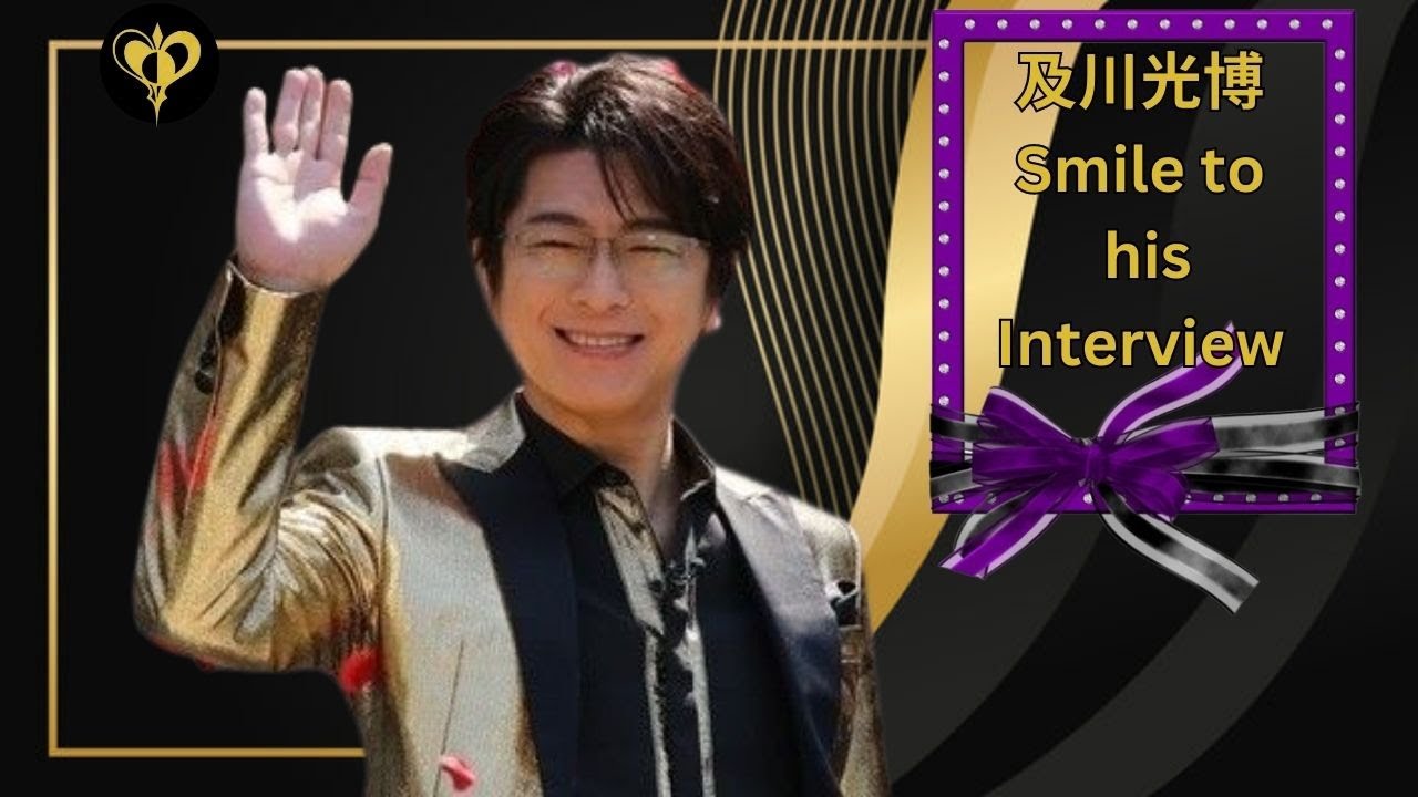 及川光博 Smile to his Interview