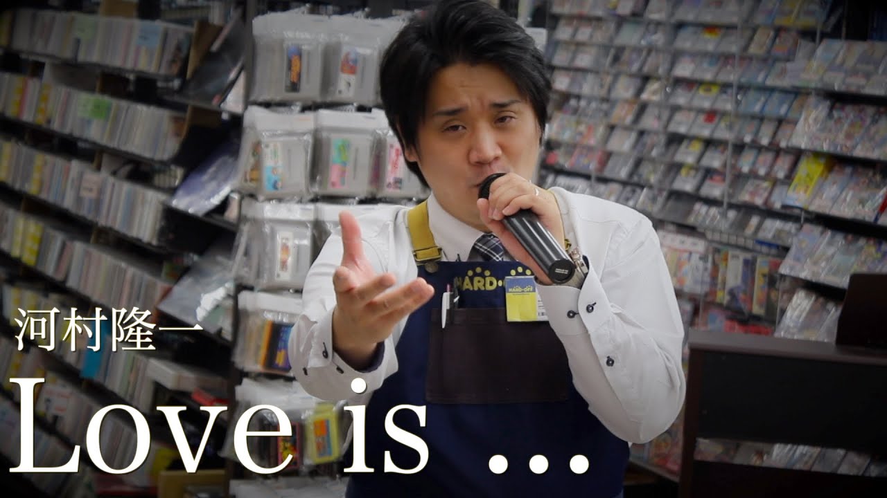ハードオフ店員がジャンク品で河村隆一のLove is...を演奏