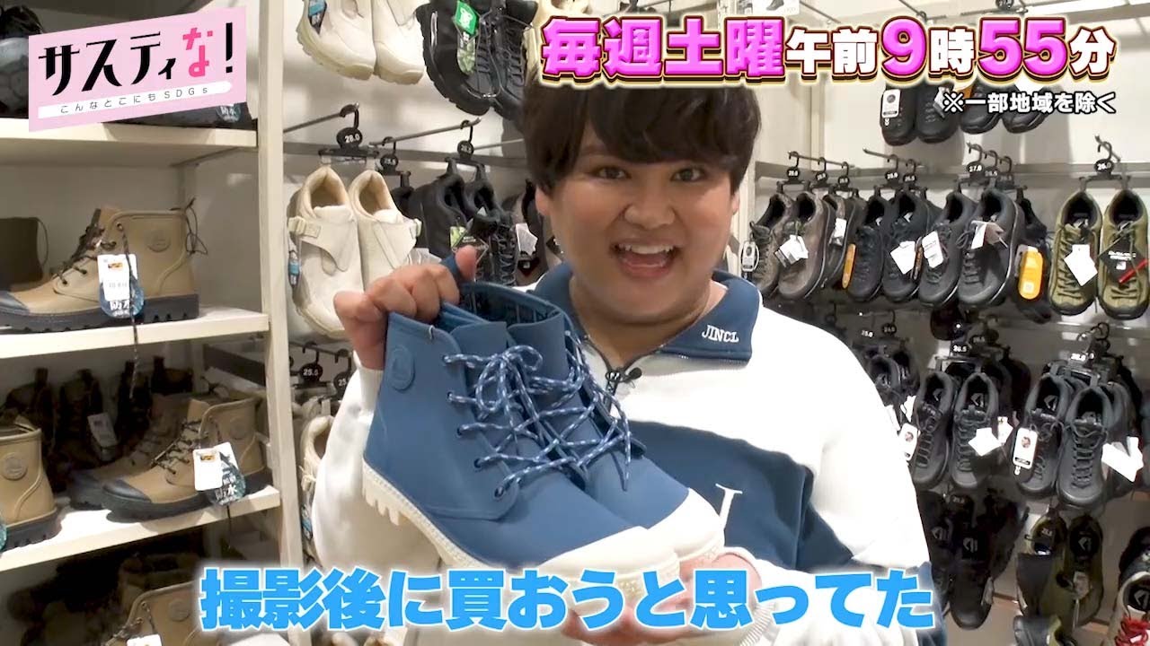 【サスティな！公式】#ワークマン女子でパパラピーズがガチショッピング！2023.7.1未公開シーン