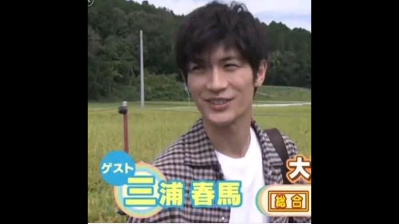 〖三浦春馬〗お酒大好物♡ “へべれけ” 〜〝爆睡〟ＺZｚおつかれ？とにかく良き笑い声♪『鶴瓶の家族に乾杯』