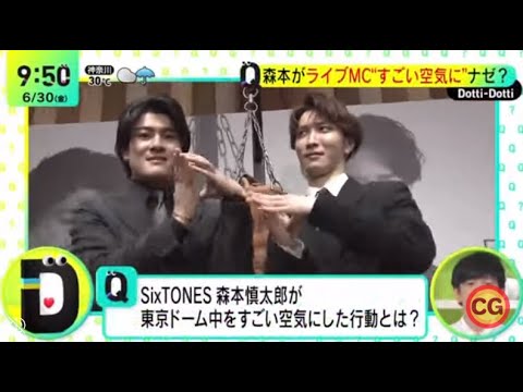 SixTONES森本｢山ちゃんに言いたいこと｣。渡辺&森本 20年目のジャニーズバトンつなぐ 『 DayDay  』2023年6月30日