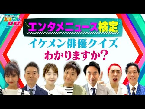 今田耕司のネタバレＭＴＧ 2023年7月1日▽横浜流星＆赤楚衛二の素顔▽株価高騰を橋下が斬る FULL SHOW