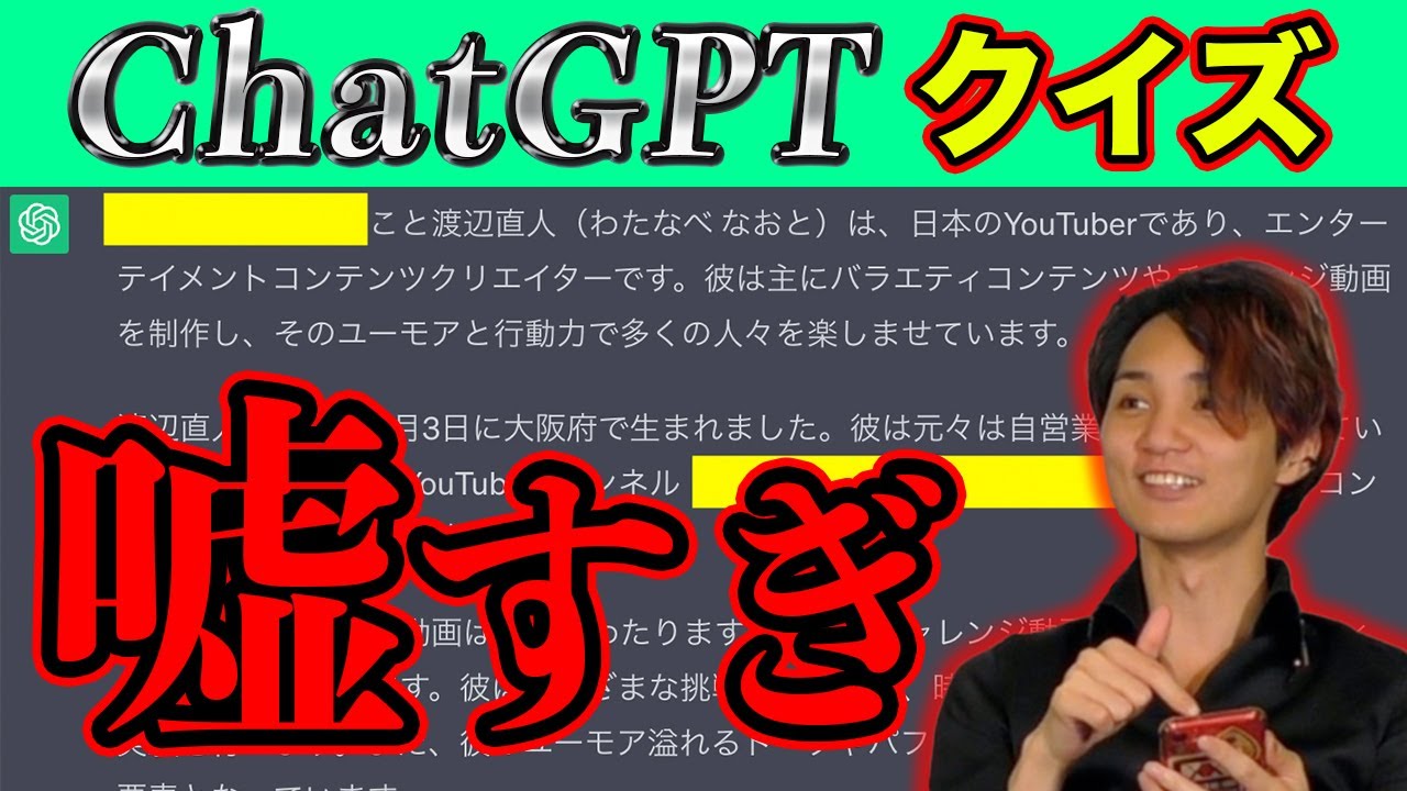 【チャットGPT】最新AIが答えた人物を当てるクイズが鬼畜すぎた... #たいが #マジック #マジシャン #ai #chatgpt