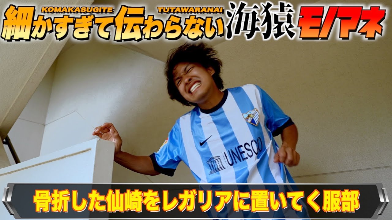 【同世代ホイホイ】『海猿』好きによる、『海猿』好きのためのモノマネ総集編