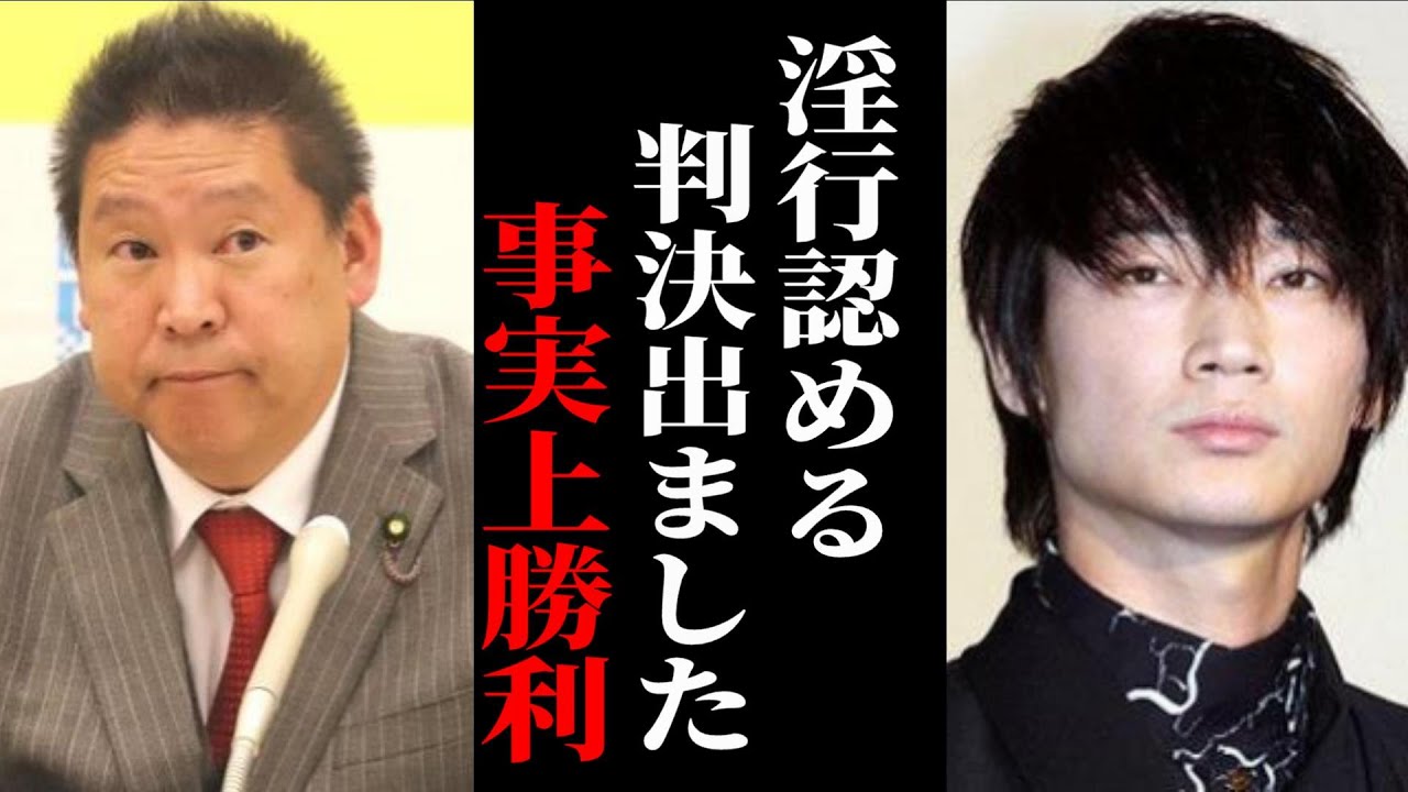 【立花孝志】綾野剛、トライストーンに事実上の勝利【ガーシー砲 楽天の闇 ホリエモン NHK党 ガーシーインスタライブ】