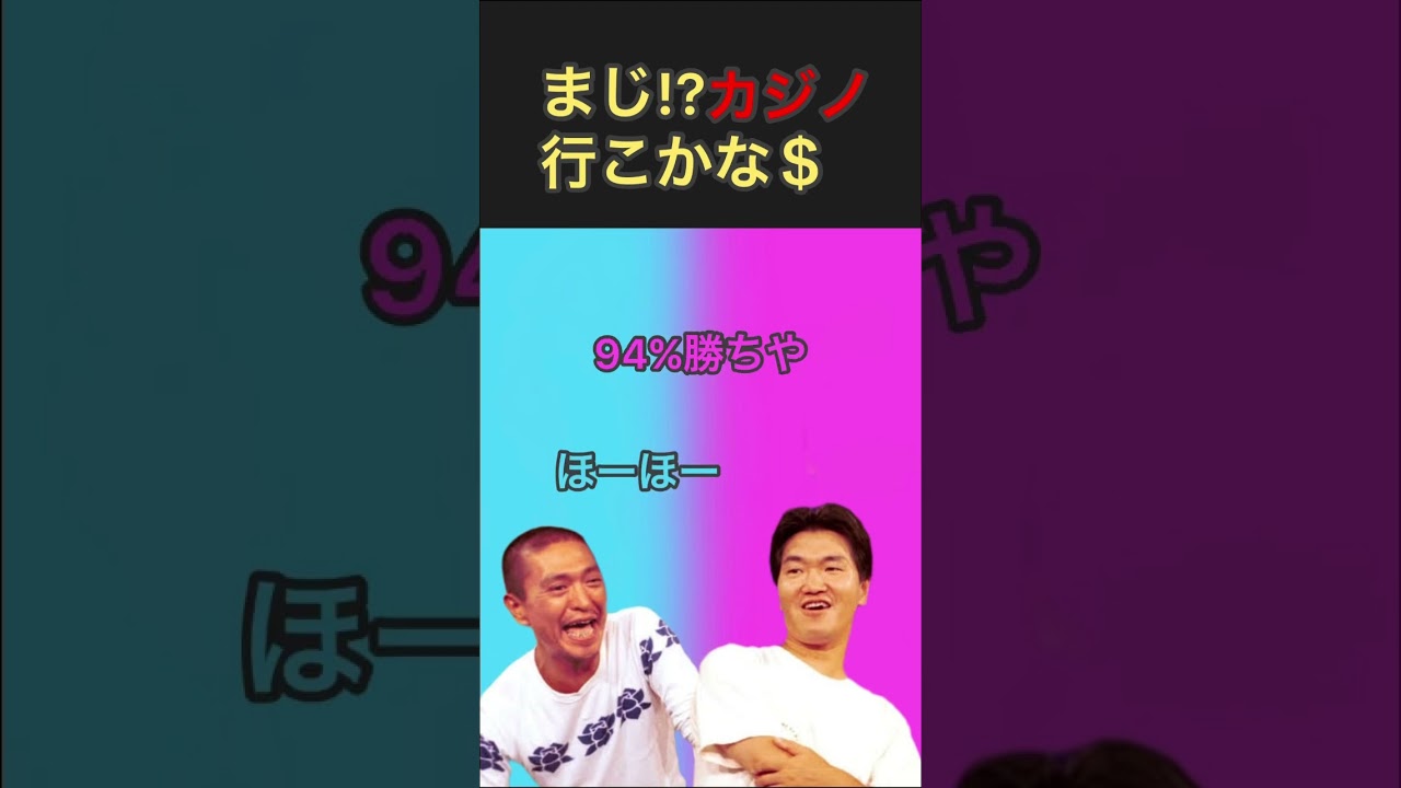 #松紳 #松本人志 #島田紳助 #バラエティ #トーク #ひま #暇 #笑い #お笑い #おもしろ #暇つぶし #金持ち #セレブ #芸人 #伝説 #息抜き #休憩 #shorts #野球