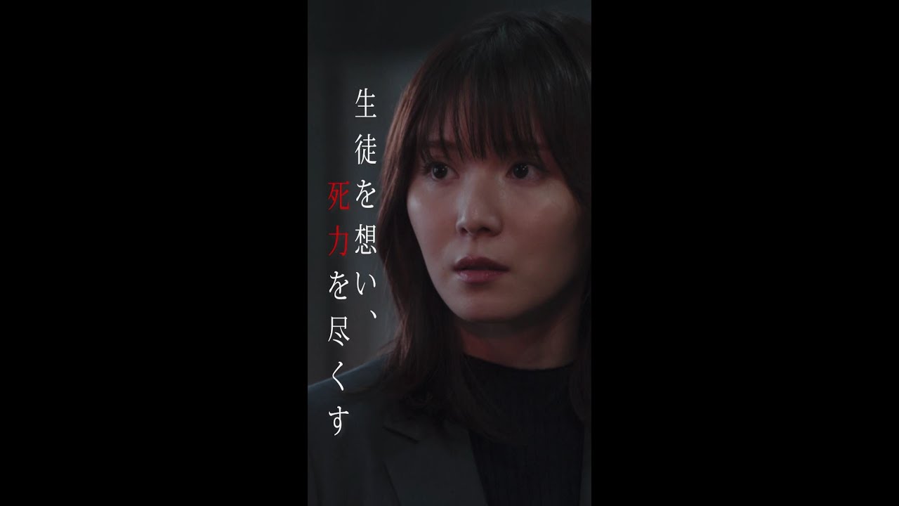 【本編映像解禁】「最高の教師 1年後、私は生徒に■された」 7月15日(土)よる10時スタート！ #shorts