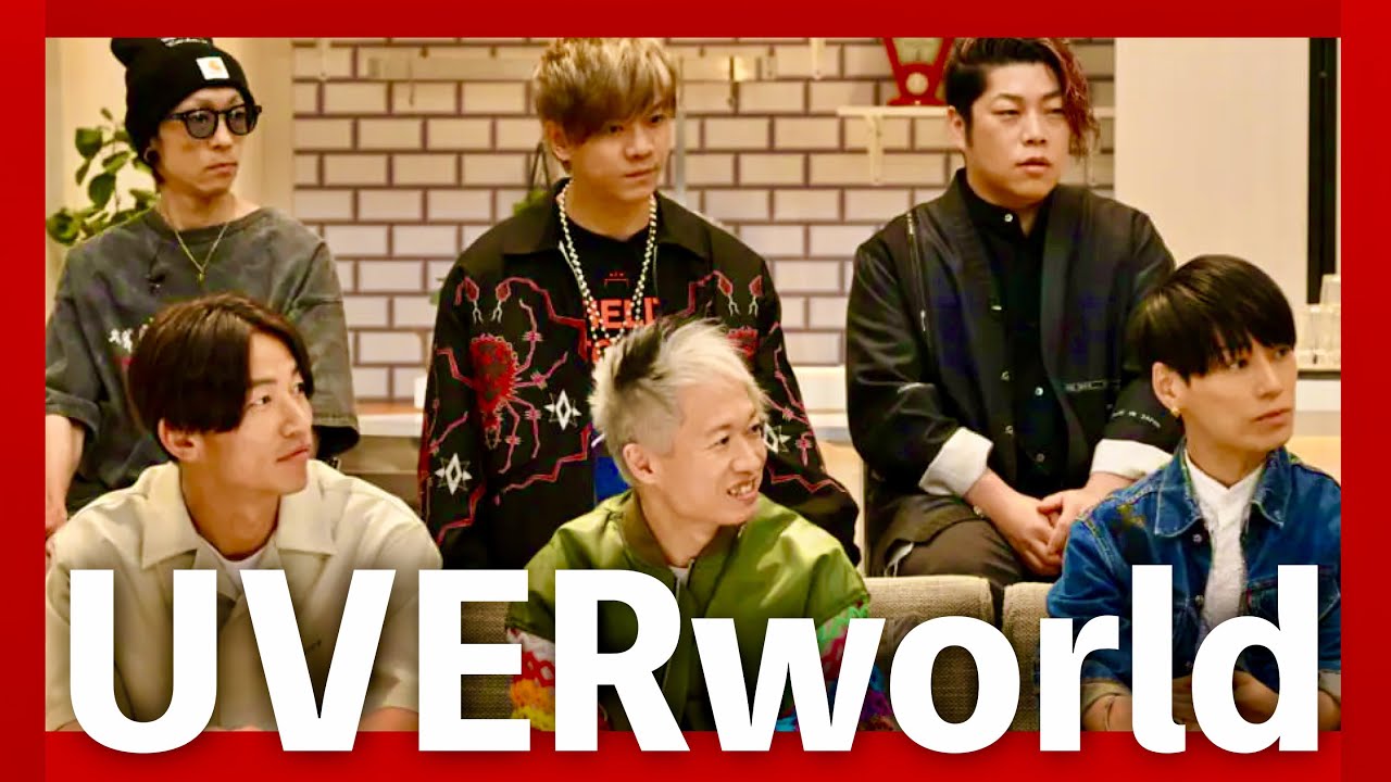 UVERworld ROOM【6月24日放送/山田孝之/青山テルマ/BE:FIRST】