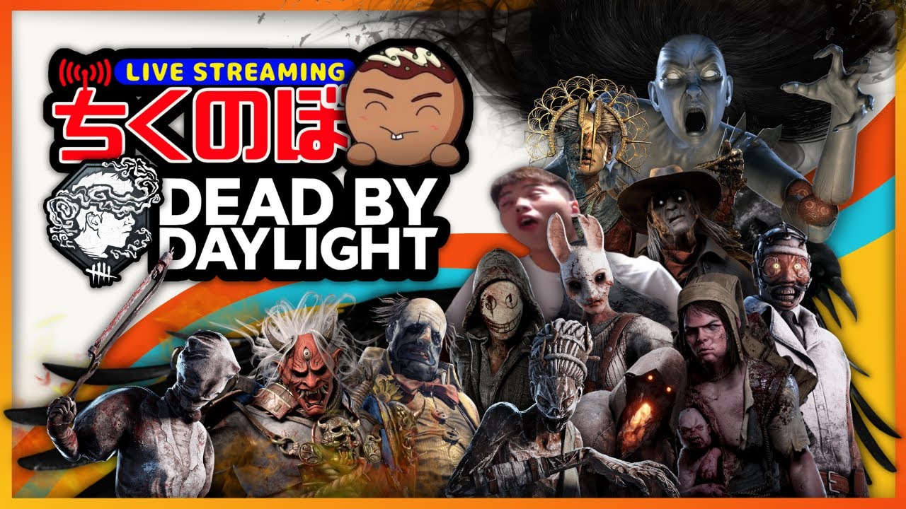 【DBD】面白く戦える構成考えたり寝すぎたり。