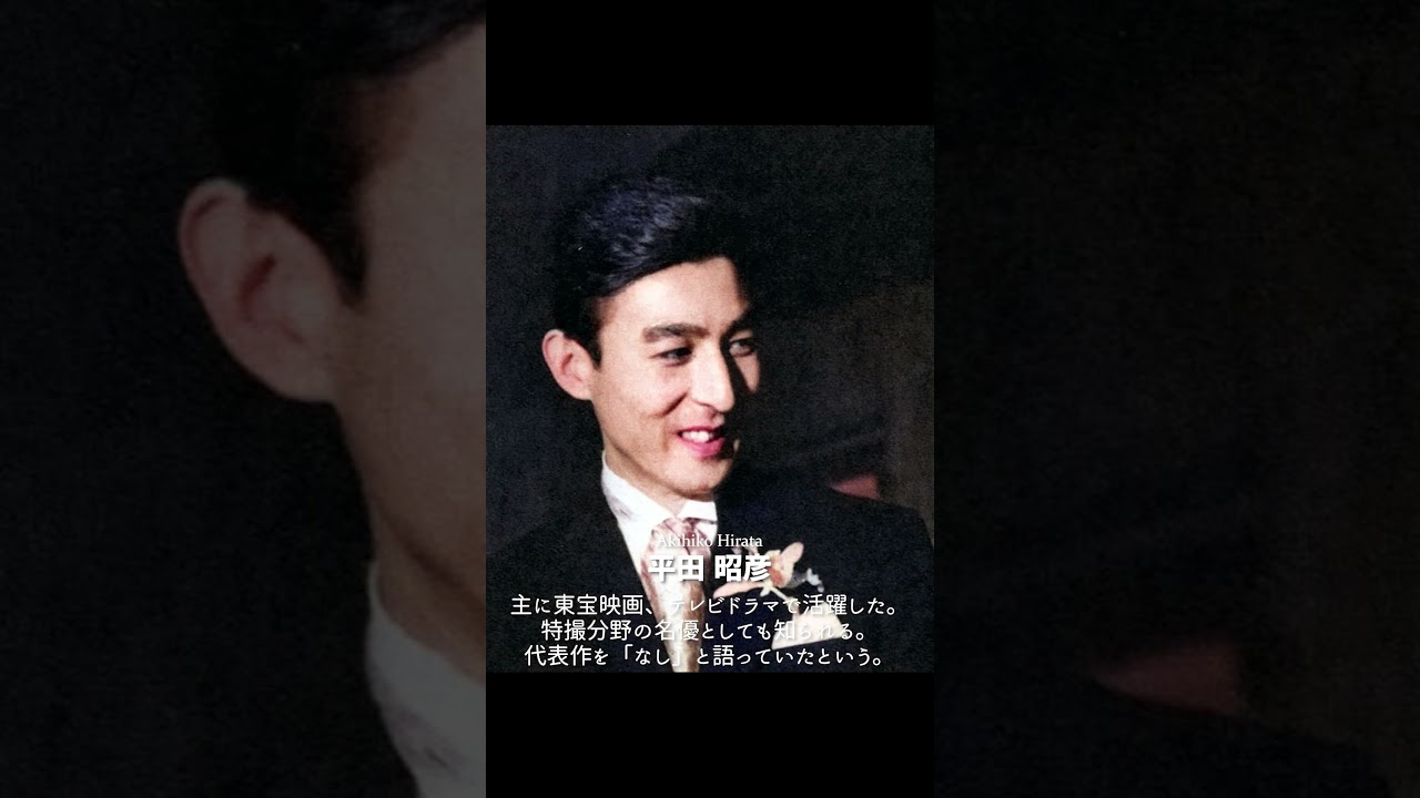【カラー化】昭和の銀幕スター俳優 美男 イケメン二枚目パート② Old Japan Photograph, history, Colorization, 100 years ago #shorts