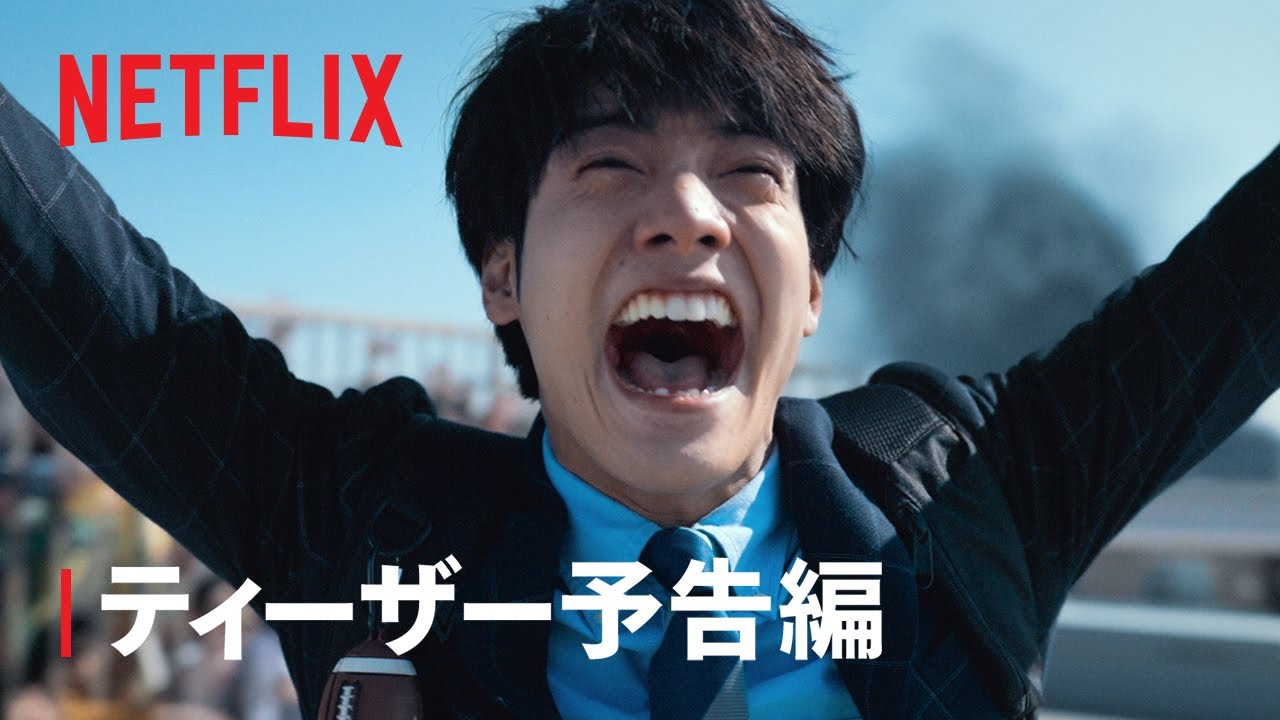 「ゾン100〜ゾンビになるまでにしたい100のこと〜」ティザー予告編 - Netflix