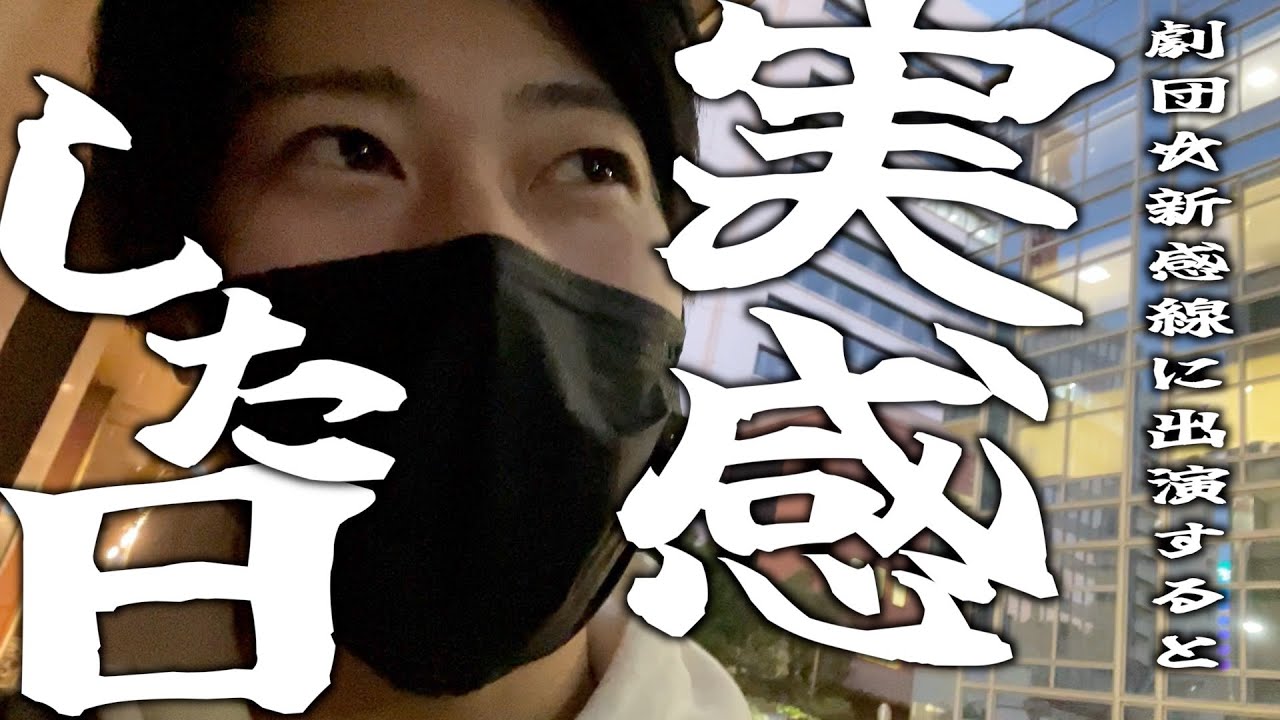 【劇団☆新感線出演】日本最高峰を東京にて観劇！