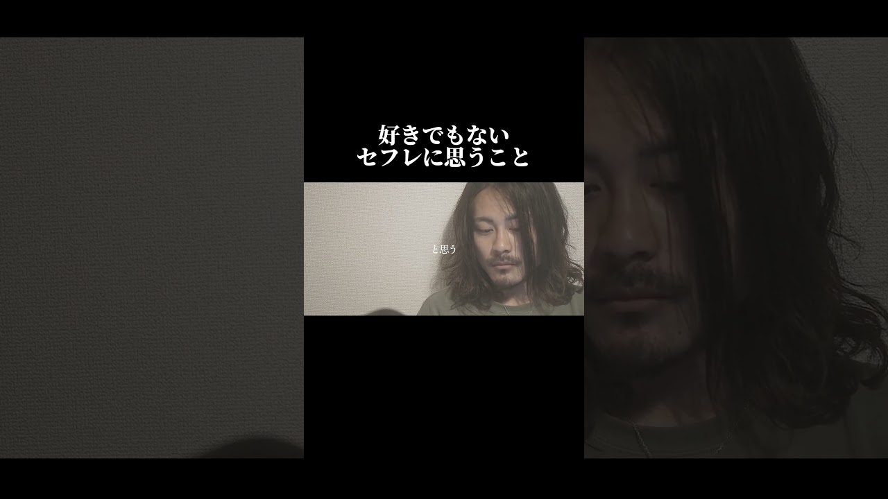 #セフレは泊まると言ったけど #bumpドラマ #しゅくろーから夜ふかし