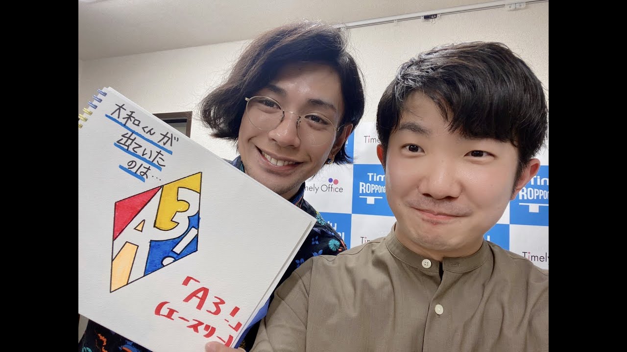 タイムリー六本木TV　小堺翔太の「こさNew」