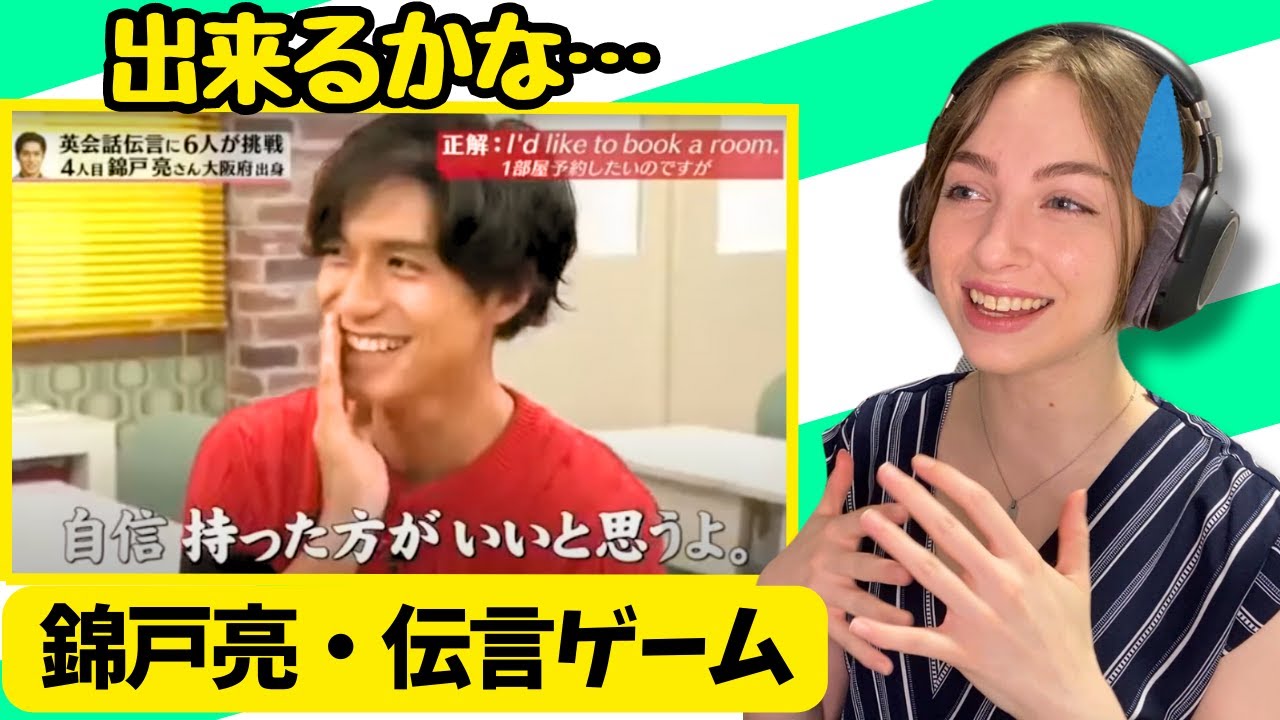 【関ジャニ∞】 伝言ゲーム 錦戸、横山、村上さんたち頑張ってる！ #海外の反応 #外国人 #関ジャニ #ジャニーズ