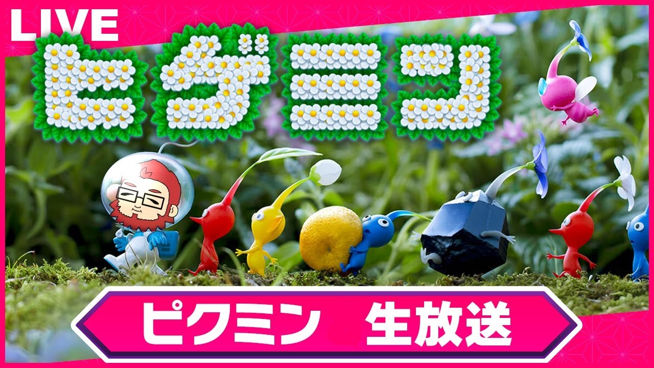 【ピクミン2実況】ヒゲミン2 part2