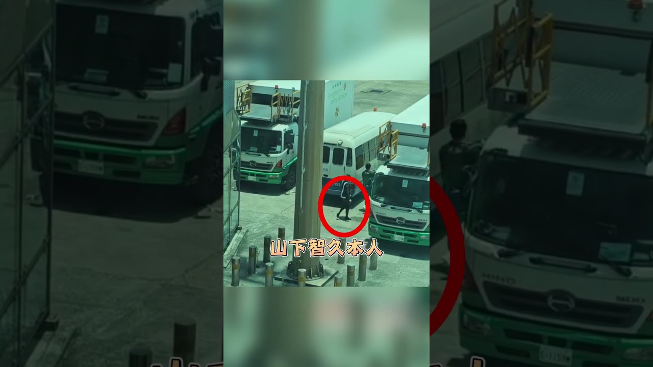 山下智久睽違12年來台！露臉5min吸近千粉絲朝聖@newsebc #shorts