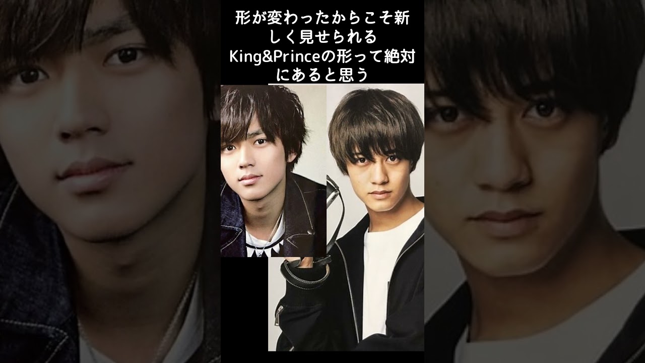 キンプリ永瀬 2人体制へあらためて決意「形が変わったからこそ新しく見せられる形ってある」 平野紫耀、岸優太、神宮寺勇太が脱退し、永瀬廉(24)高橋海人(24)のデュオとなって再出発