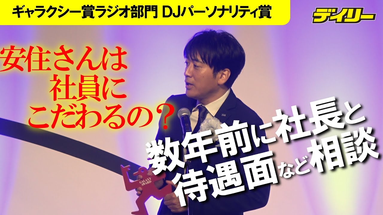 安住紳一郎アナへ「社員アナ」にこだわるの？の直球質問　数年前に社長と「待遇面などを相談」