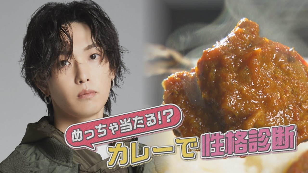 【番外編】スパイスカレー性格診断が当たりまくり！？