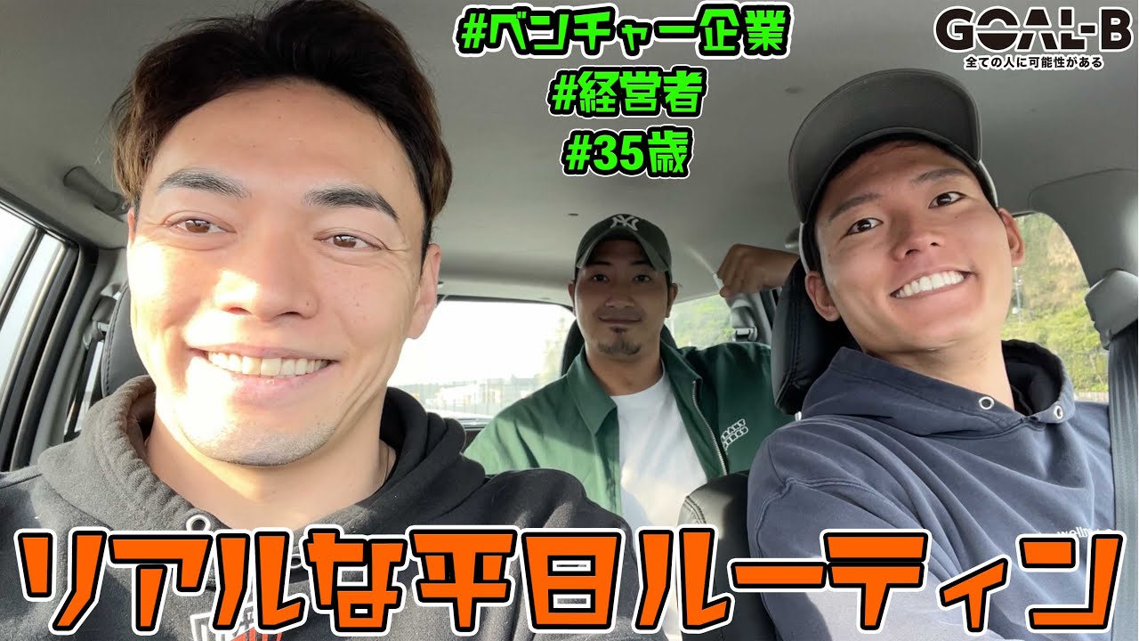 エノシマサウナで経営合宿をする35歳経営者の平日ルーティン【VLOG】