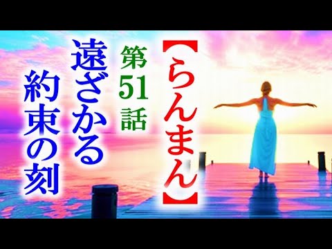 【らんまん】朝ドラ 第51話 竹雄から寿恵子の事を聞いた万太郎は…連続テレビ小説第50話感想