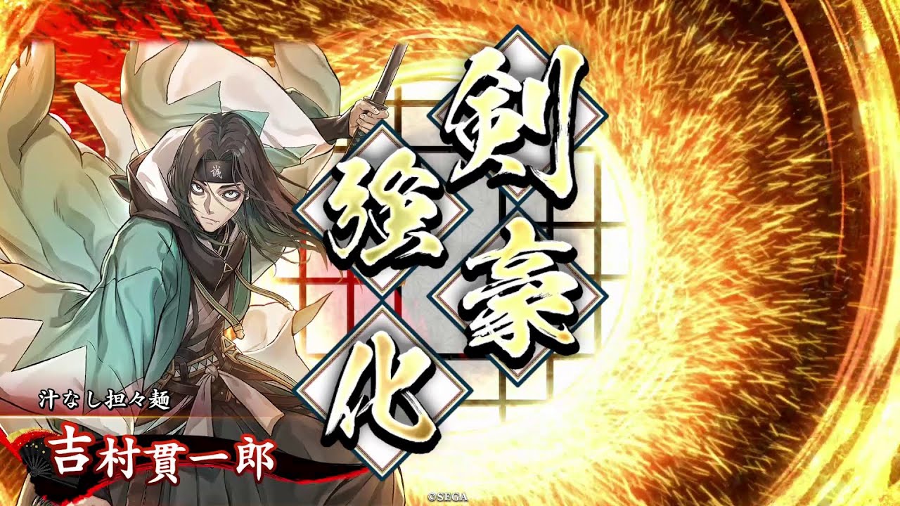【英傑大戦】黄忠が往く！英傑漫遊記 116　VS 掛かれ指顧【正四位下】