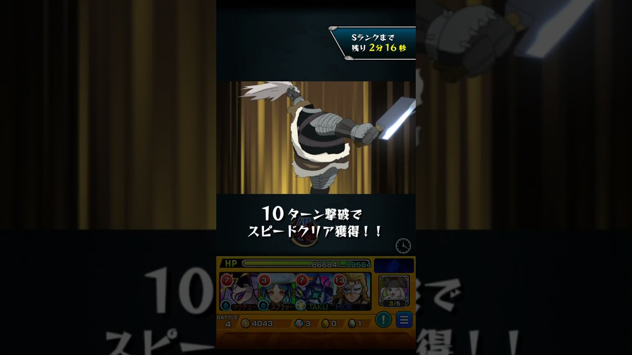 ＜１２回目＞『第五研究所』バリー・ザ・チョッパー(C.V.伊藤健太郎)モンスト X 鋼の錬金術師 #shorts #short #鋼の錬金術師 #モンスト #ゲーム動画 #限定コラボ #伊藤健太郎