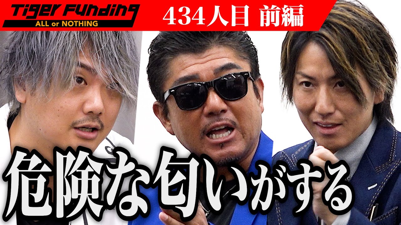 【前編】「社長として大丈夫？」虎に懸念される理由とは。最速で情報共有できる次世代の名刺をアジアに広めたい【竹内 淳】[434人目]令和の虎
