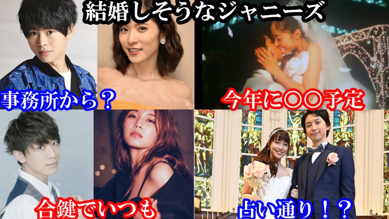 結婚したいのに出来ない？事務所が火消しと騒がれるのを恐れているか。普通の幸せすらも叶わない？結婚間近のジャニーズ