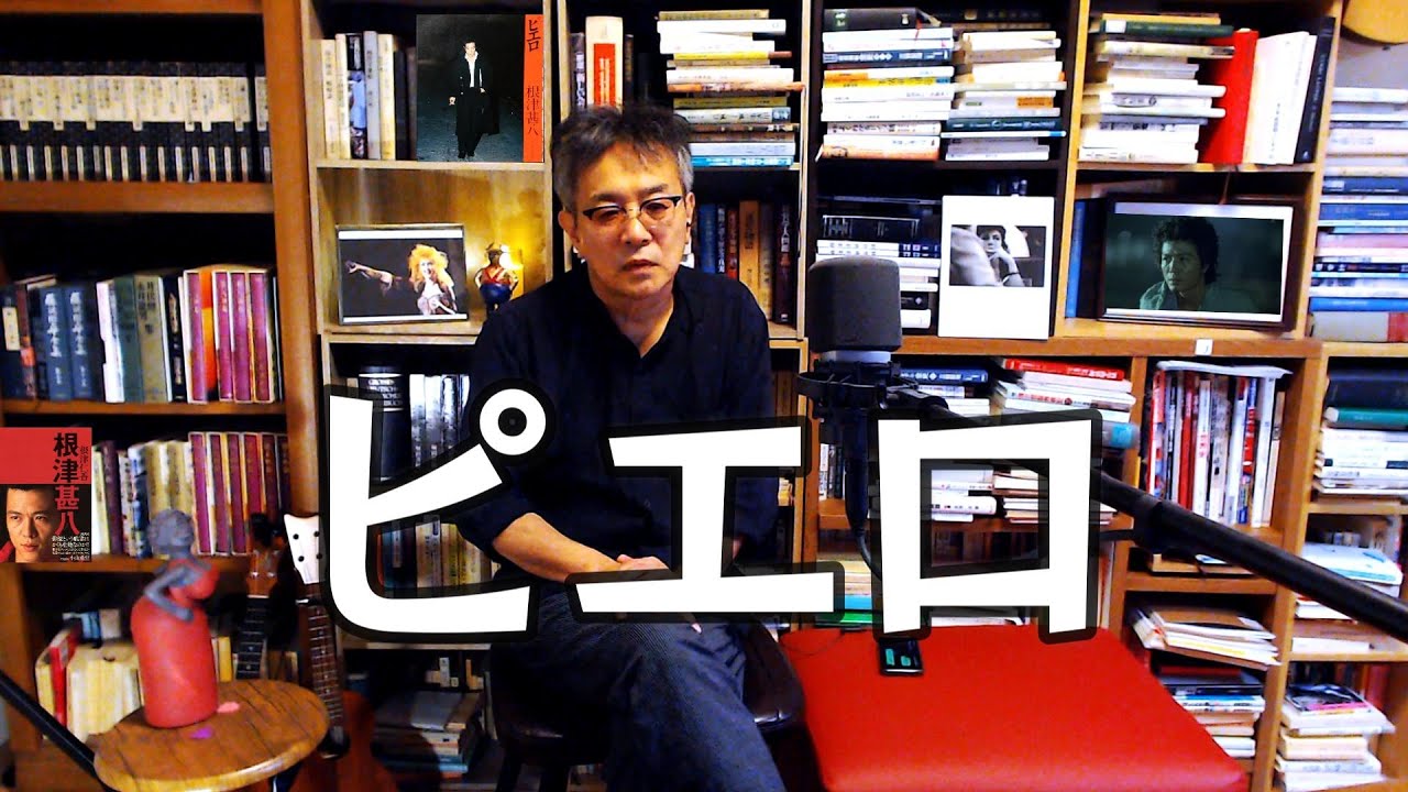 【ピエロ/根津甚八/中島みゆき】ウクレレcover